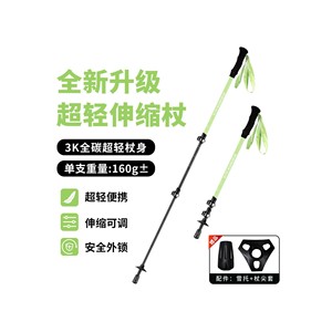Bâtons de randonnée télescopiques ultralégers en fibre de carbone Robinson 3K, verrouillage externe, bâtons de marche, 160g, 95-205cm - Product Image 2
