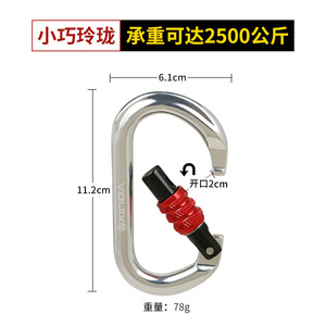 Xinda O Type Screw Lock Carabiner Aluminum Alloy 61x112mm Outdoor Climbing Safety <b>Equipment</b> - Product Image 5
