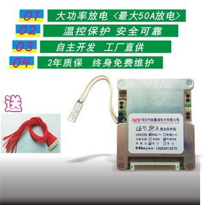 Placa de carga y descarga de 16S 60V 50A para baterías de litio ternarias NMC de 3.7V con protección de temperatura, mismo puerto - Product Image 4