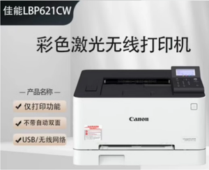 Imprimante laser couleur 621CW avec interface USB, occasion, tout-en-un - Product Image 6