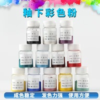Pigments de glaçure céramique Teyuan, oxyde de fer organique haute température 1150-1350, poudre de couleur écologique pour carreaux et articles sanitaires