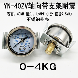YN-40ZV เกจวัดแรงดันแบบแกนกันกระแทก 40 มม. ตัวเรือนสแตนเลส 1/8PT สำหรับน้ำมันไฮดรอลิกน้ำอากาศ - Product Image 5