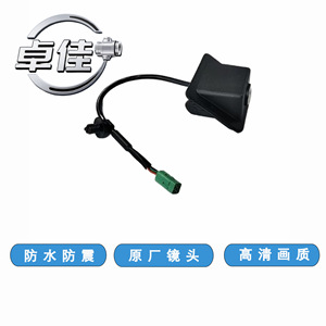 ZJ C00546201กล้องถอยหลังสำหรับ SAIC MAXUS G50กล้องมองหลังความละเอียดสูงกันน้ำ - Product Image 3