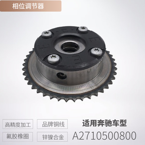 Ajustador de fase del árbol de levas para Mercedes-Benz 271, engranaje de distribución 2710500800 ZJ-N28003, pieza de repuesto nueva - Product Image 2