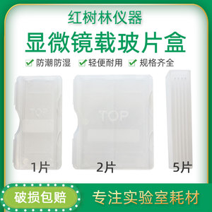 Cajas para portaplatines biológicos, paquetes de 1, 2 y 5 portaplatines, cajas de almacenamiento transparentes, resistentes, a prueba de humedad y de material engrosado para - Product Image 2