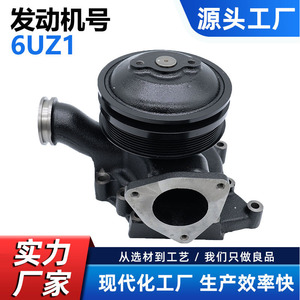 Cw Water <b>Pump</b> 187310-9540 For Isuzu Engine Heavy Duty Truck Replacement Part - Product Image 5