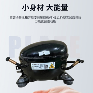 อะไหล่ตู้เย็น/ตู้แช่แข็ง คอมเพรสเซอร์อินเวอร์เตอร์ Jiaxipera VTH1113Y แบบปริมาตรคงที่ ทองแดง ประสิทธิภาพสูง - Product Image 5