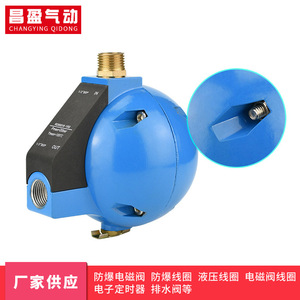 Válvula de Drenaje Automática Changying Qidong Rd50016 15G, Tipo Flotador Azul, Piezas para Compresores Industriales - Product Image 5