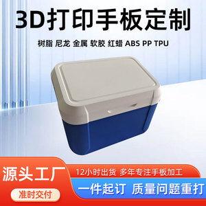 เทคโนโลยีซูมิ 3D พิมพ์แบบจำลองพลาสติก 3 มิติ ความแม่นยำสูง ปรับแต่งได้รวดเร็ว ผลิตต้นแบบได้อย่างรวดเร็ว ผลิตได้ไม่จำกัดจำนวน - Product Image 5