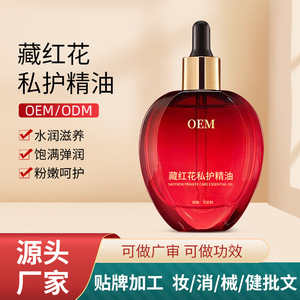 Huile Essentielle Soin Intime au Safran OEM 30ml Soin Intime avec Ylang Ylang pour l'Hygiène Féminine - Product Image 5