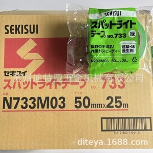 Cinta Adhesiva Sekisui N733M03 de 50 mm x 25 m, Fácil de Rasgar, para Uso en Construcción - Product Image 1