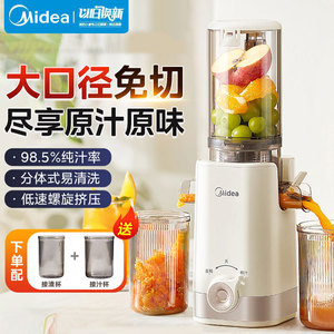 Exprimidor Midea de 98 mm para Frutas Enteras, Exprimidor Eléctrico Multifuncional de Prensado en Frío - Product Image 2