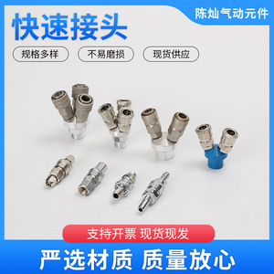 เชื่อมต่อแบบเร็วชนิด C ของ Chen Can วาล์วมือพลาสติกเหล็ก ข้อต่อที ข้อต่อลม - Product Image 5