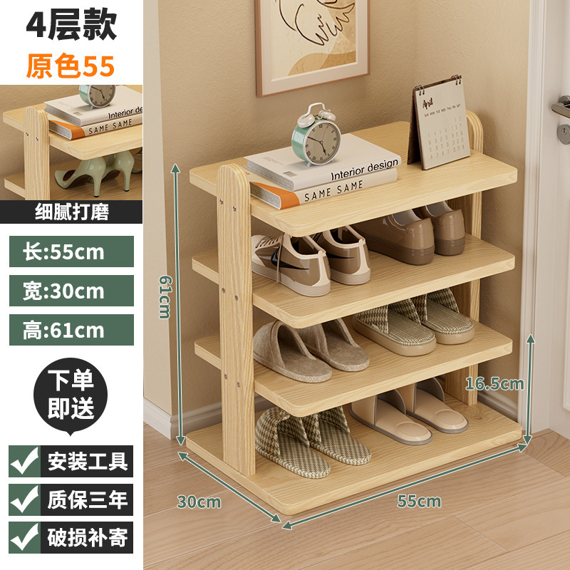 Solid wood shoe rack - natural color, four layers, 55