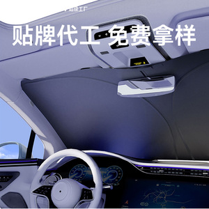 Pare-soleil pour pare-brise de voiture 145x79cm en tissu Oxford pliable, panneau de protection isolant thermique - Product Image 5
