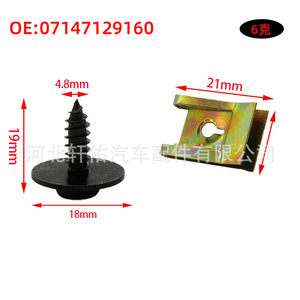 ชุดน็อต แหวนรอง คลิปยู สำหรับเครื่องยนต์และแชสซี BMW E36 รุ่น 07147129160 ทำจากเหล็ก สำหรับซ่อมแซมและเปลี่ยน - Product Image 1