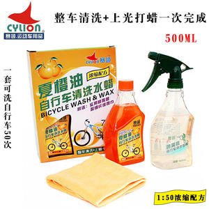 Kit de cera para lavado de bicicletas Cvion con botella pulverizadora y paño de limpieza para el mantenimiento de bicicletas - Product Image 2