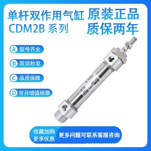 กระบอกสูบ SMC CDM2B40 25 50 75 100 125 150AZ NV แบบก้านเดี่ยว ทำงานสองทาง ตัวกระบอกเหล็ก ปรับแรงบัฟเฟอร์ได้ แม่เหล็ก - Product Image 3