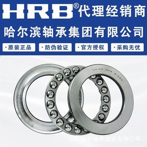 ตลับลูกปืนกันรุน Hrb รุ่น 51100 51101 51102 P5 สำหรับงานหนักที่มีความแม่นยำสูง ใช้กับอุปกรณ์ทำเหมือง - Product Image 4