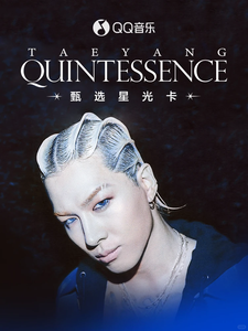 20 Cajas al por Mayor TAEYANG QUINTESSENCE Premium Starlight Cards Blind Box Juego de Cartas Coleccionables de Celebridades Coreanas Populares - Product Image 2