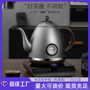 A Drop Of Water Electric <b>Kettle</b> 1.7L <b>Temperature</b> <b>Control</b> Automatic Shut Off Tea Brewing <b>Kettle</b> - Product Image 5