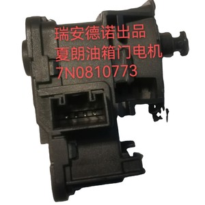 Capuchon de réservoir de carburant Volkswagen Sharan, moteur 7N0810773, actionneur de verrouillage, alarme antivol - Product Image 1