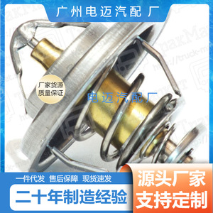 เทอร์โมสตัทรถยนต์ Dn รุ่น 25510-41020 สำหรับอะไหล่เปลี่ยนเครื่องยนต์มาสด้า - Product Image 4
