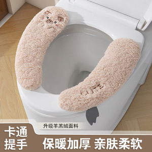 Funda de Asiento de Inodoro de Felpa Gruesa Universal para Invierno, Linda, con Asa, Material de Esponja para el Hogar, para las Cuatro Estaciones - Product Image 2
