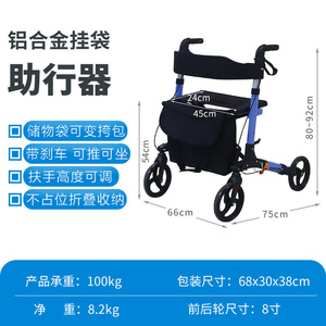 Zijing Zhongke Aluminum Alloy <b>Walker</b> With Seat And Storage Basket For <b>Elderly</b> Mobility Assistance - Product Image 4