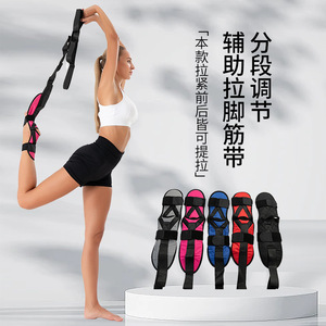 Sangle d'étirement de yoga Yasukawa segmentée et réglable pour l'entraînement des jambes et des pieds, la rééducation et les exercices – Gris, Rouge, Bleu, Rose Rouge, Noir - Product Image 1