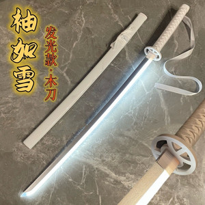 Épée en bois Iaido avec manche lumineux effet neige blanche, jouet épée laser - Product Image 5