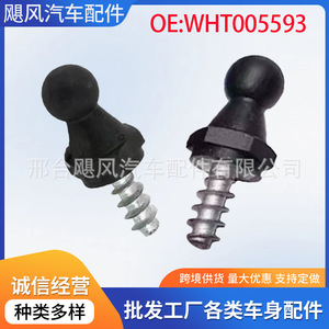 สลักเกลียวหัวบอล WHT005593 ขนาด 39.5 มม. เหล็กสีดำ สำหรับฝากระโปรงเครื่องยนต์ออดี้ โฟล์คสวาเกน - Product Image 5
