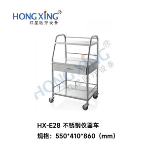 Jingxing Hx E28 Stainless Steel Instrument <b>Cart</b> 3 Tier Medical Trolley <b>For</b> Hospitals Clinics - Product Image 3