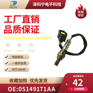 Oxygen <b>Sensor</b> 05149171AA <b>For</b> <b>Car</b> Replacement New Auto <b>Sensor</b> - Product Image 3