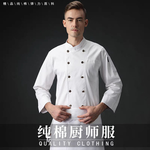 Chef Uniform Men Short Sleeve 96 Cotton 4 Spandex Elastic High Count Weave Restaurant Workwear - Product Image 5