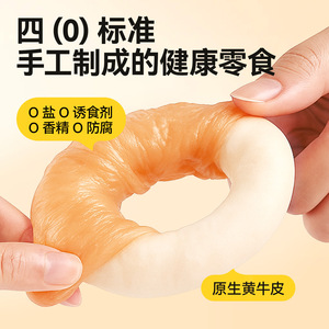Jouets à mâcher en forme de beignets en peau de poulet et de bœuf pour chiens, pour le nettoyage des dents, pour petites et grandes races - Product Image 5