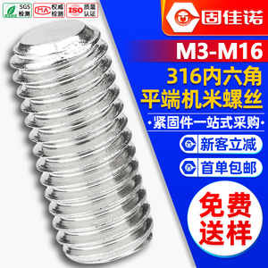 316M2M3M4M5M6DIN913 - Product Image 1