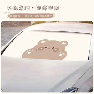 Car Sunshade Front Windshield Aluminum Foil Foldable Universal Summer Heat Insulation Protection - Product Image 5