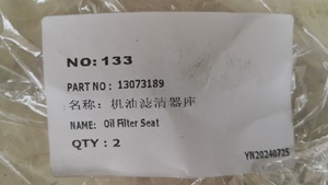 133-13073189-ฐานกรองน้ำมันเครื่อง--อะไหล่รถตักล้อยี่ห้อ Liugong ที่ใช้ร่วมกันได้ อะไหล่เครื่องจักรก่อสร้างจากโรงงานโดยตรง - Product Image 5