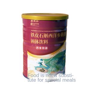 アメリカ人参アストラガルスDendrobium officinale粉末中国の漢方薬栄養固形飲料源 - Product Image 1