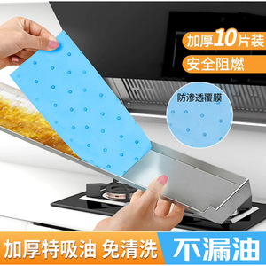 Tampons en coton absorbant l'huile pour plateau de collecte d'huile de hotte aspirante, papier de cuisine universel épaissi à haute compatibilité, 10 pièces - Product Image 3