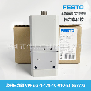 Proportional Pressure Valve VPPE-3-1-1/8-10-010-E1 557773 Gas Air Control - Product Image 1