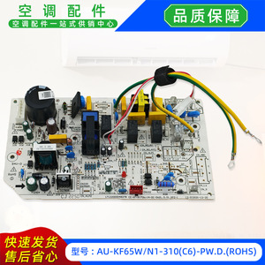 แผงควบคุมหลักเครื่องปรับอากาศกลางแจ้ง Midea รุ่น AU-KF65W/N1-310(C6)-PW ROHS 17122000051842 - Product Image 4