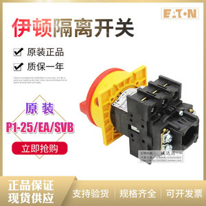 Desconectador Eaton Moeller P1-25/EA/SVB 600V Interruptor de Fusible de Plástico para Aplicaciones de Bajo Voltaje - Product Image 4