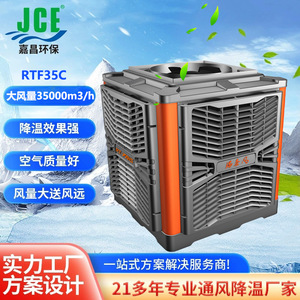 เครื่องทำความเย็นแบบระเหยอุตสาหกรรมแบบพกพา 120 วัตต์ ใช้ไฟ AC ควบคุมด้วยระบบกลไก เป็นมิตรกับสิ่งแวดล้อม เหมาะสำหรับโรงงานและโรงยิม - Product Image 5