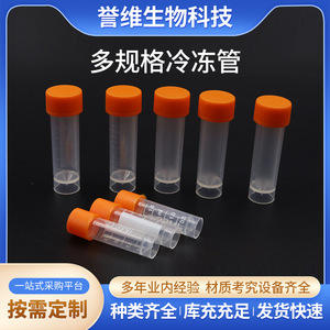 Tubo de Centrífuga de 1.5ml de Yuwei Biotechnology para Compensación de Diferencia de Precio con Asistencia de Servicio al Cliente - Product Image 3