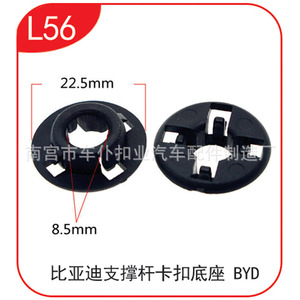 Byd Front Hood Support Rod <b>Clip</b> L55 53mm Auto Fastener For Engine Cover Fixing - Product Image 2