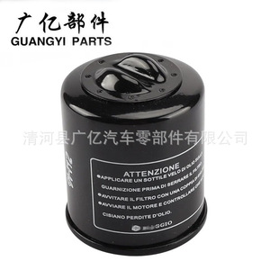 Filtre à huile pour moto Piaggio JYG pour Vespa GTS GTV FLY 125MP3 Zongshen Mondial Ressivo 250 - Product Image 3