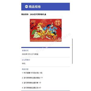 Cartes à collectionner originales PTCG, <span class=keywords><strong>dessin</strong></span> <span class=keywords><strong>animé</strong></span> chinois simplifié, 2026 Pokm0n, coffret cadeau du Nouvel An, sceau en cuir véritable, cadeau authentique - Product Image 5