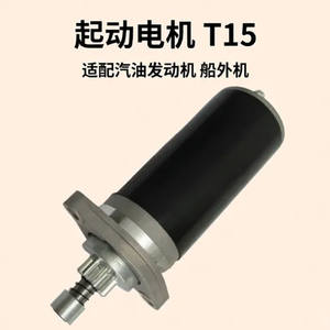 T15 Horsepower Gasoline Outboard <b>Motor</b> Engine Starter for <b>Boat</b> Outboard <b>Motor</b> <b>Boat</b> Engine - Product Image 5